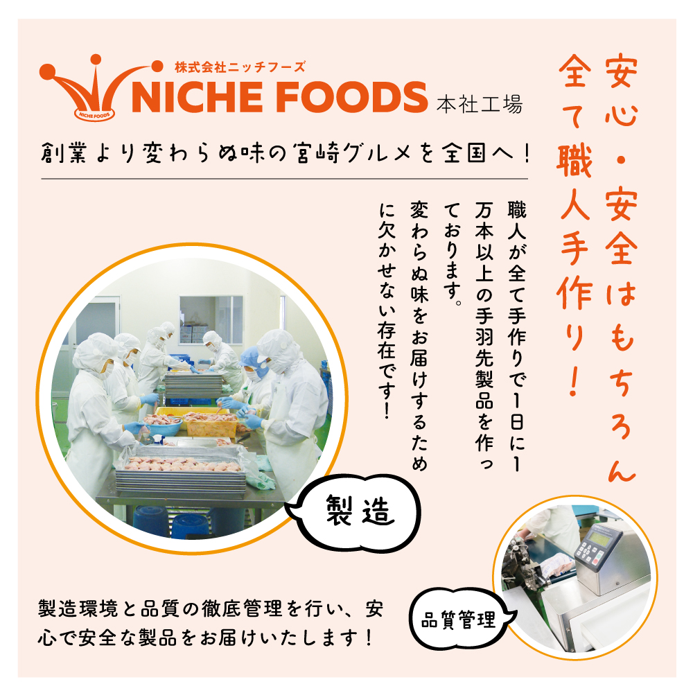 手羽先高菜明太