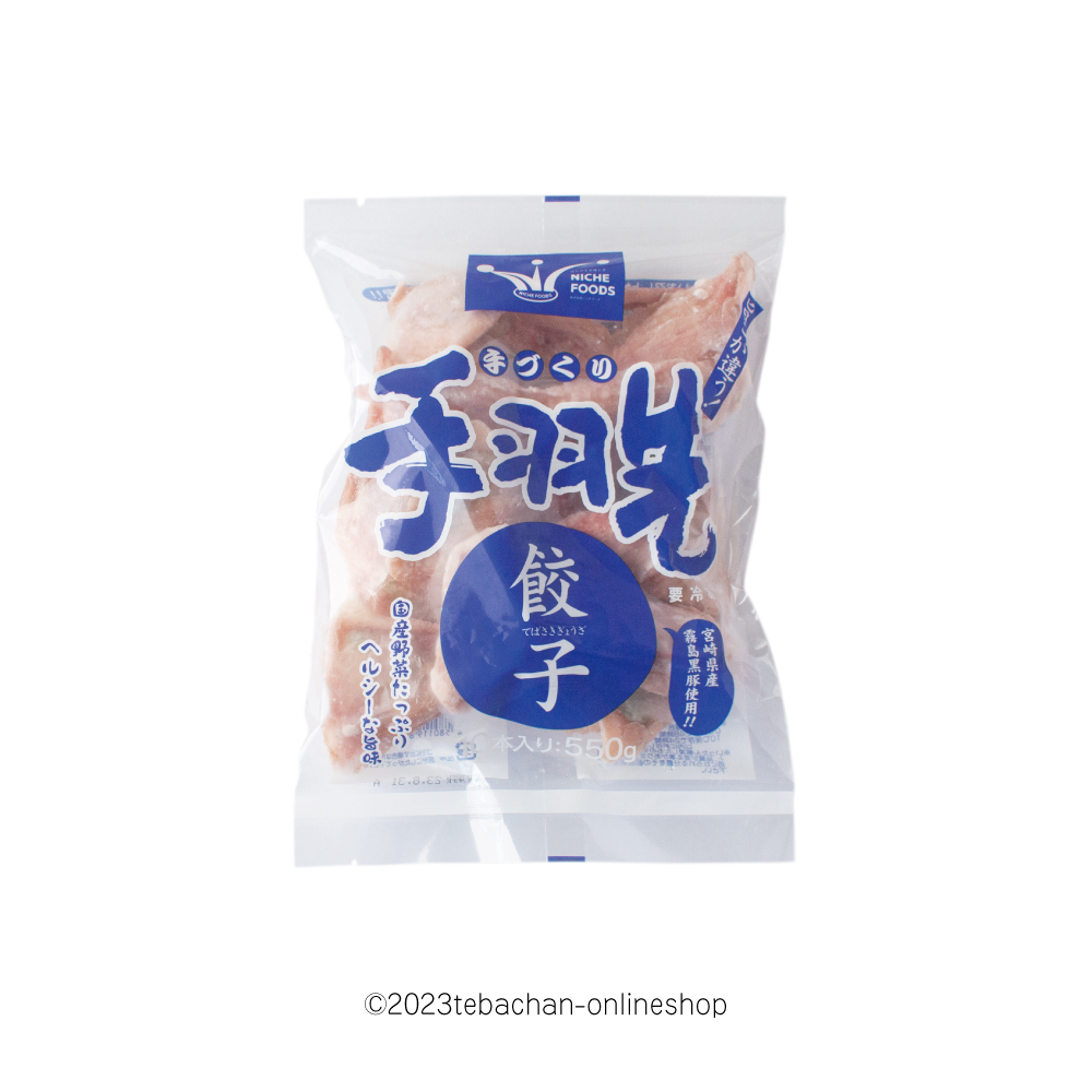手羽餃子